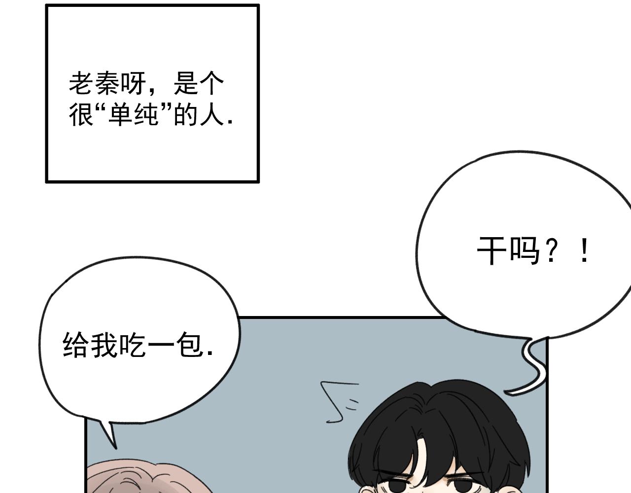 第16话  试探秦骐臻43