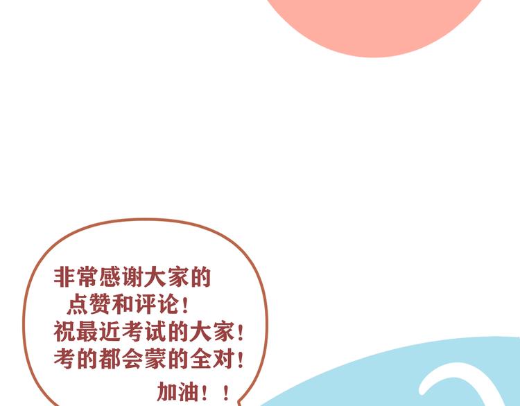 第27话   他在跟我撒娇吗！100