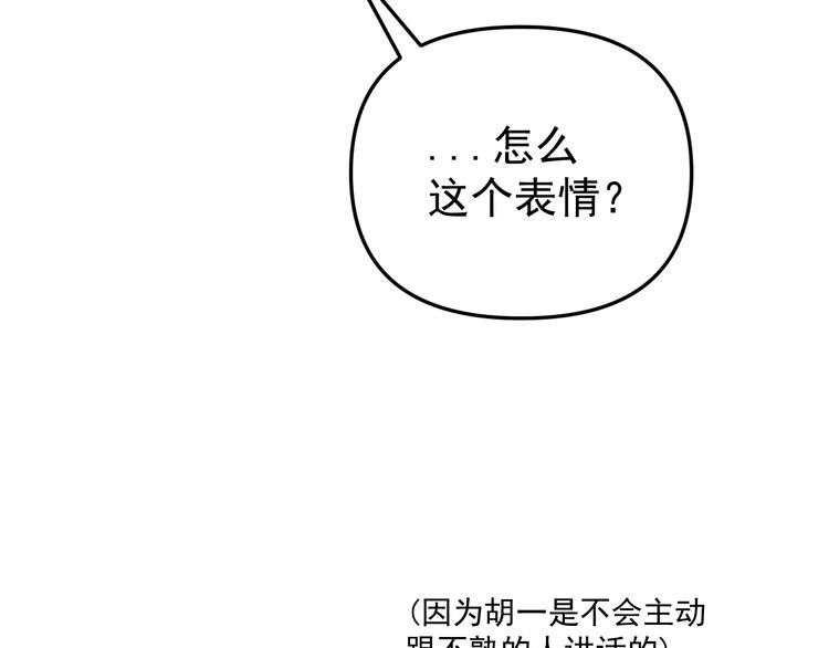 第24话  傻傻的他77