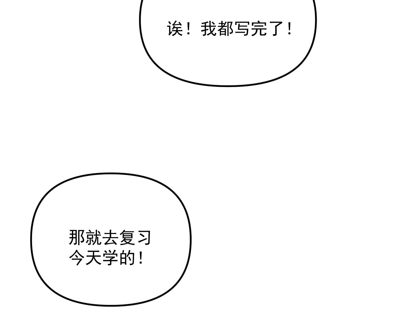 第45话   甜蜜的烦恼！36