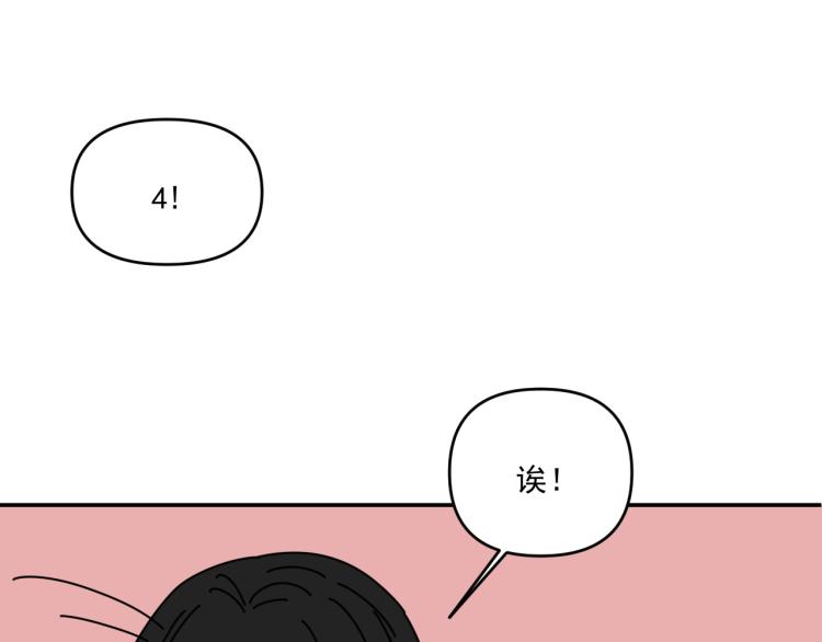 第37话   主动出击！84