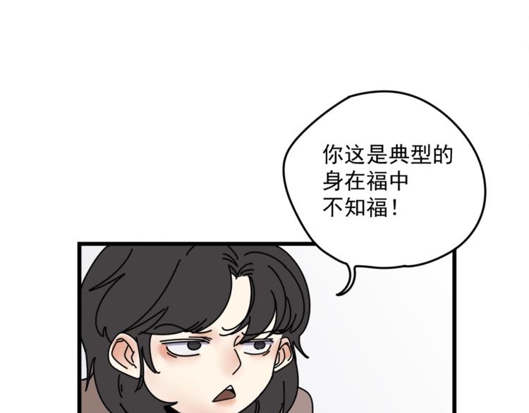 第5话  你可是他的“唯一”11