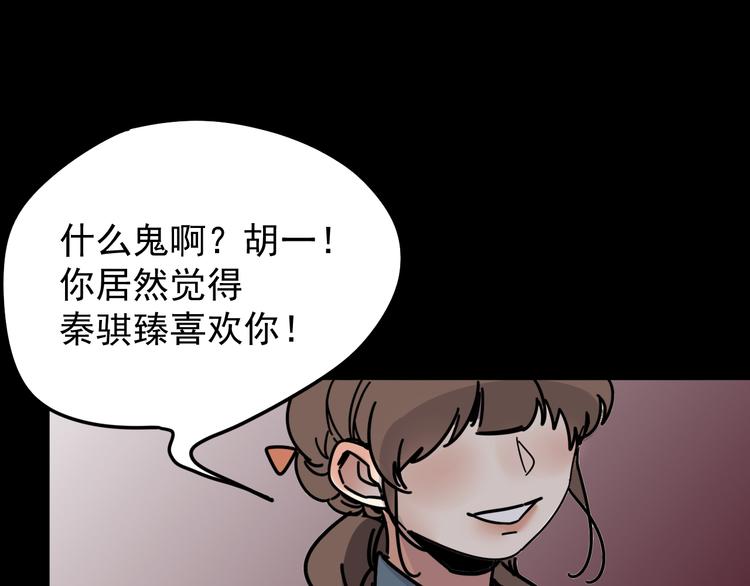 第4话   恶梦18