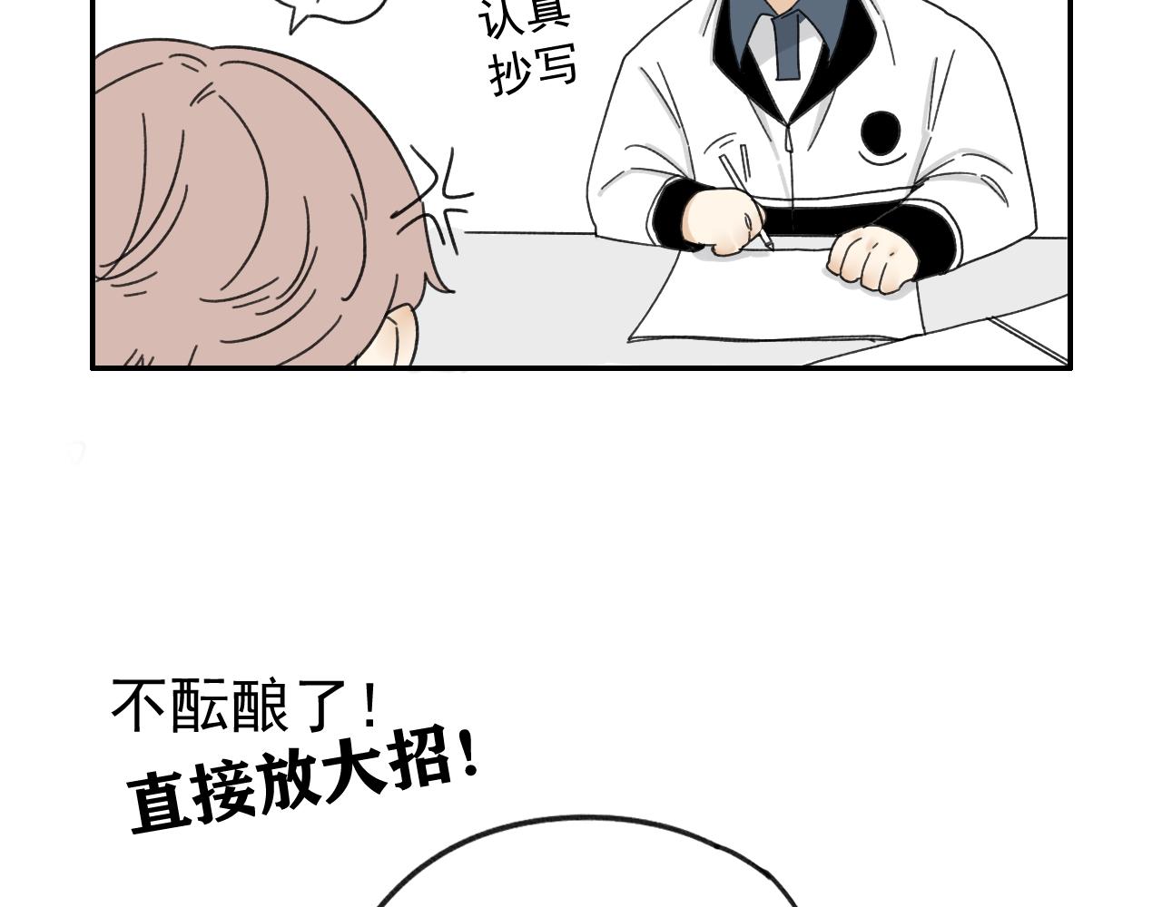 第16话  试探秦骐臻70