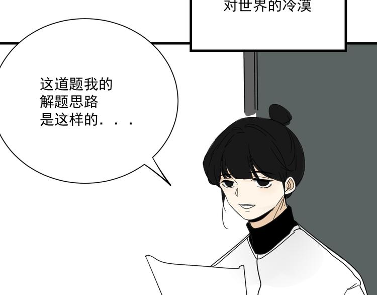 第11话 我眼中的她79