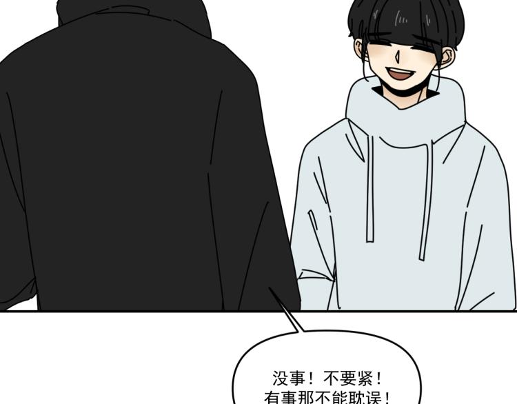 第38话 提前离场50