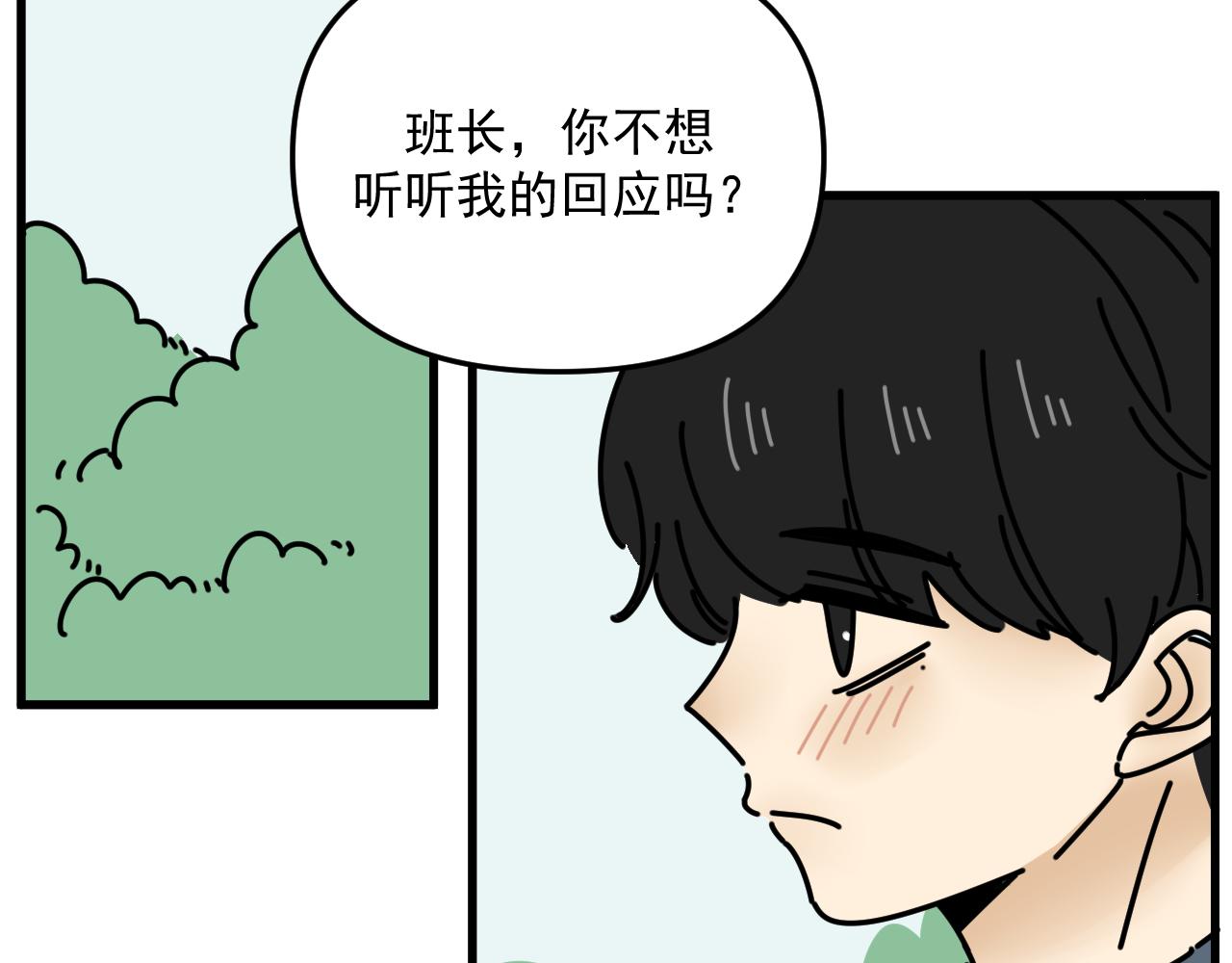 第45话   甜蜜的烦恼！1