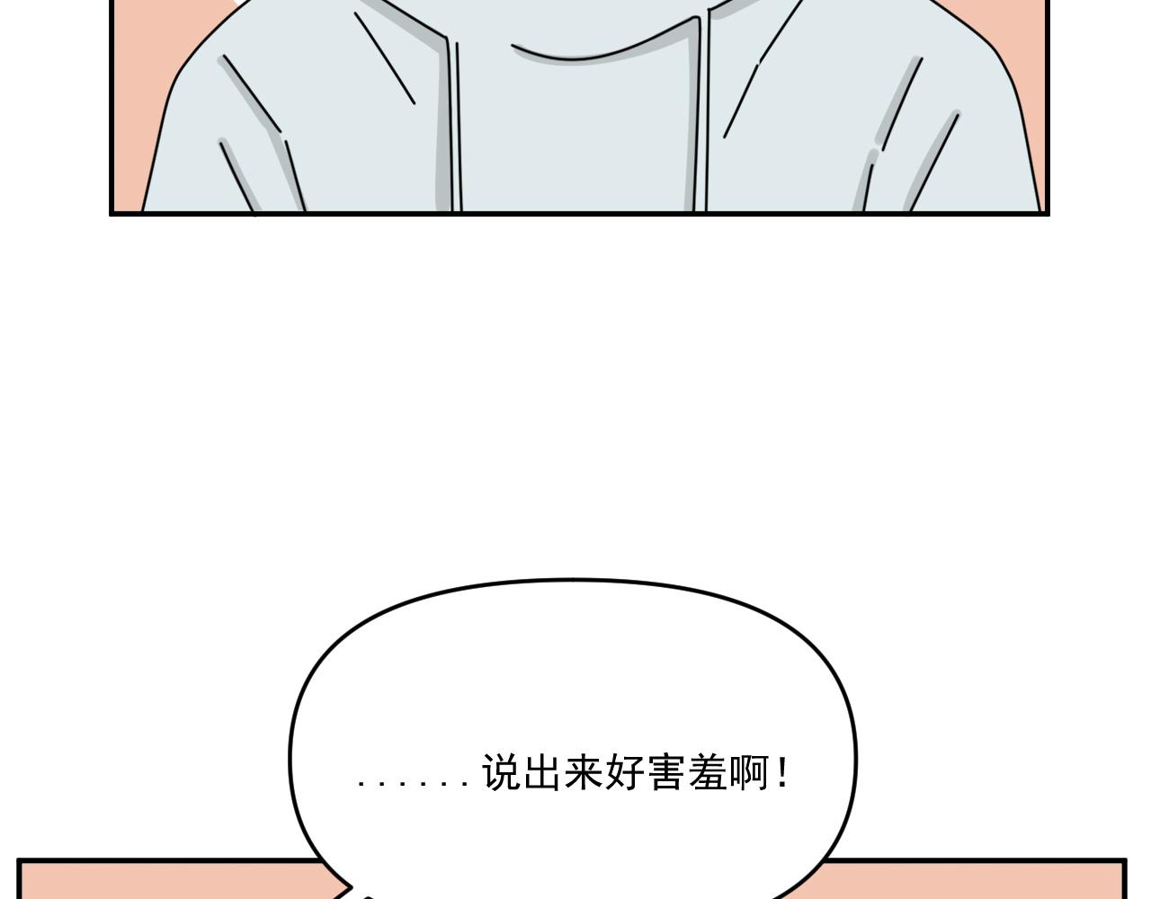 第33话  真心话大冒险（下）54