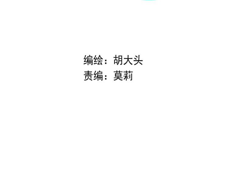 第38话 提前离场3