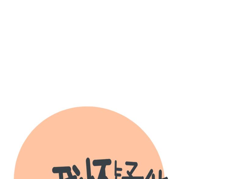 第37话   主动出击！13