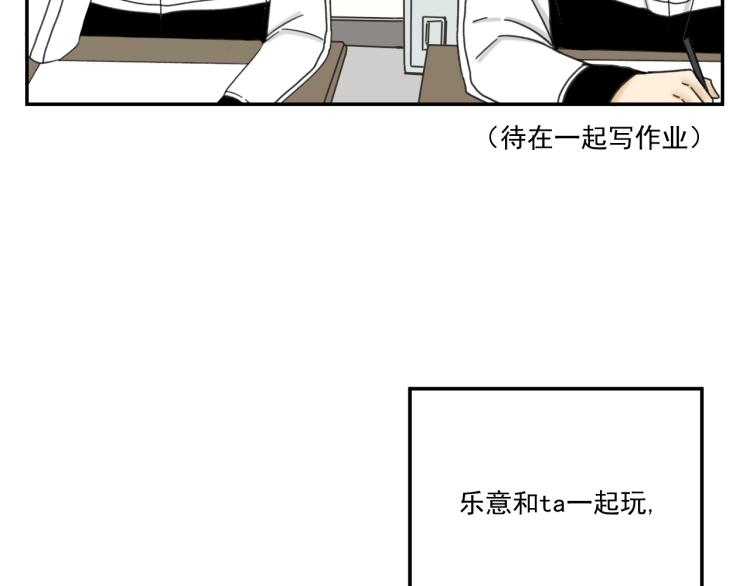 第35话  喜欢是什么8