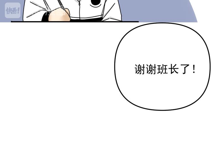 第24话  傻傻的他33