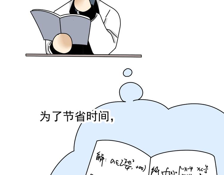 第23话   这画被碰过?!51