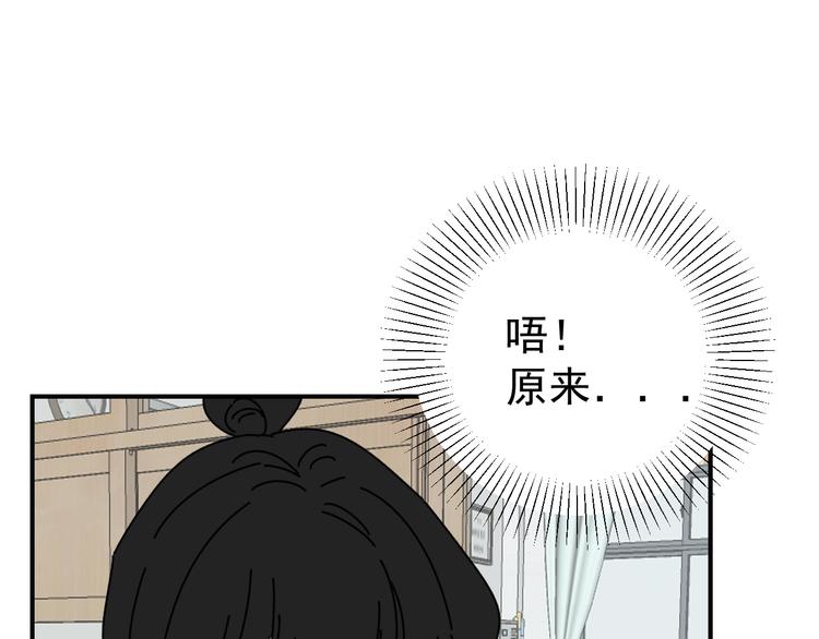 第21话  你们不知道的事57