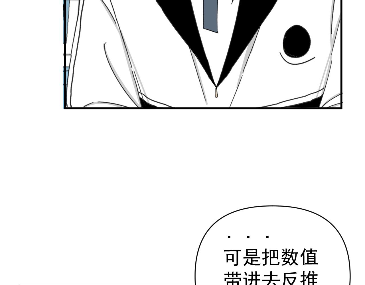 第18话  刷好感大作战！11