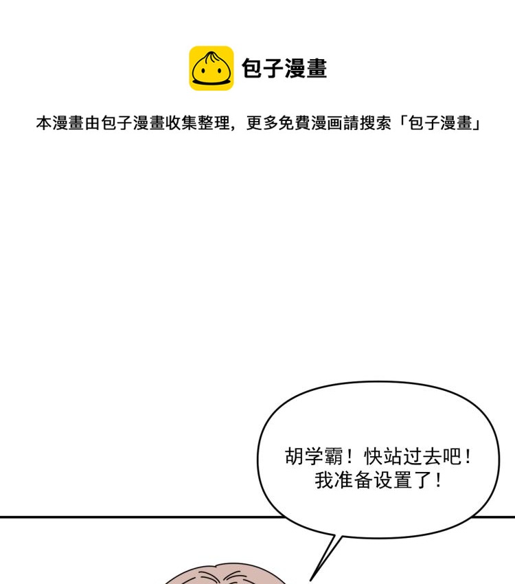 第37话   主动出击！42
