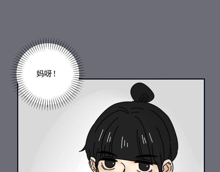第36话 我想我是喜欢他的吧？51
