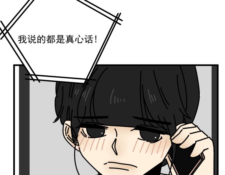 第41话   害怕失去16