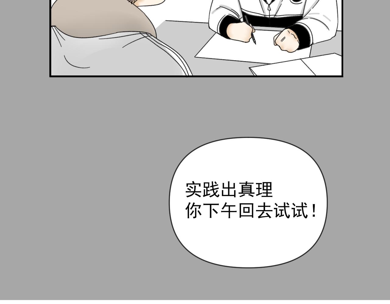 第18话  刷好感大作战！27