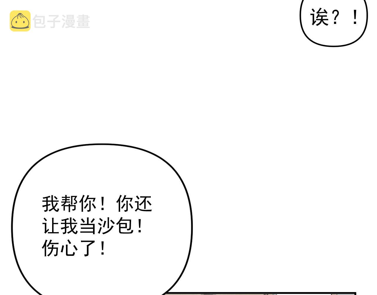 第20话  别慌！稳住！93