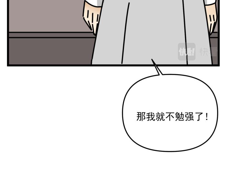 第43话 勇气32