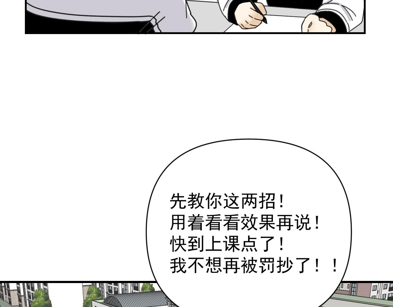 第19话  兄弟是用来坑的！12