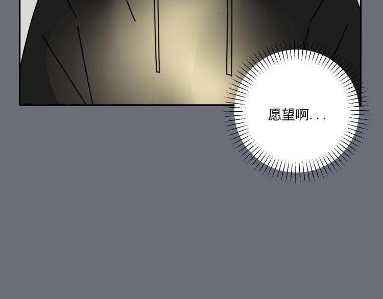 第36话 我想我是喜欢他的吧？65