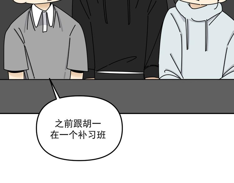 第31话   嫉妒28