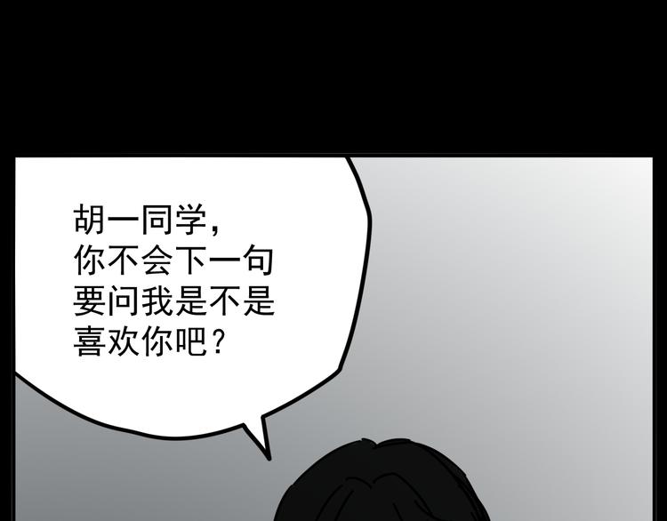 第4话   恶梦10