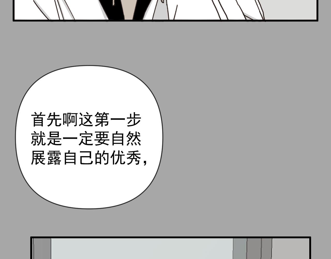 第18话  刷好感大作战！23