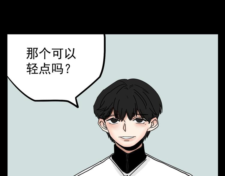 第3话   我要问清楚！45