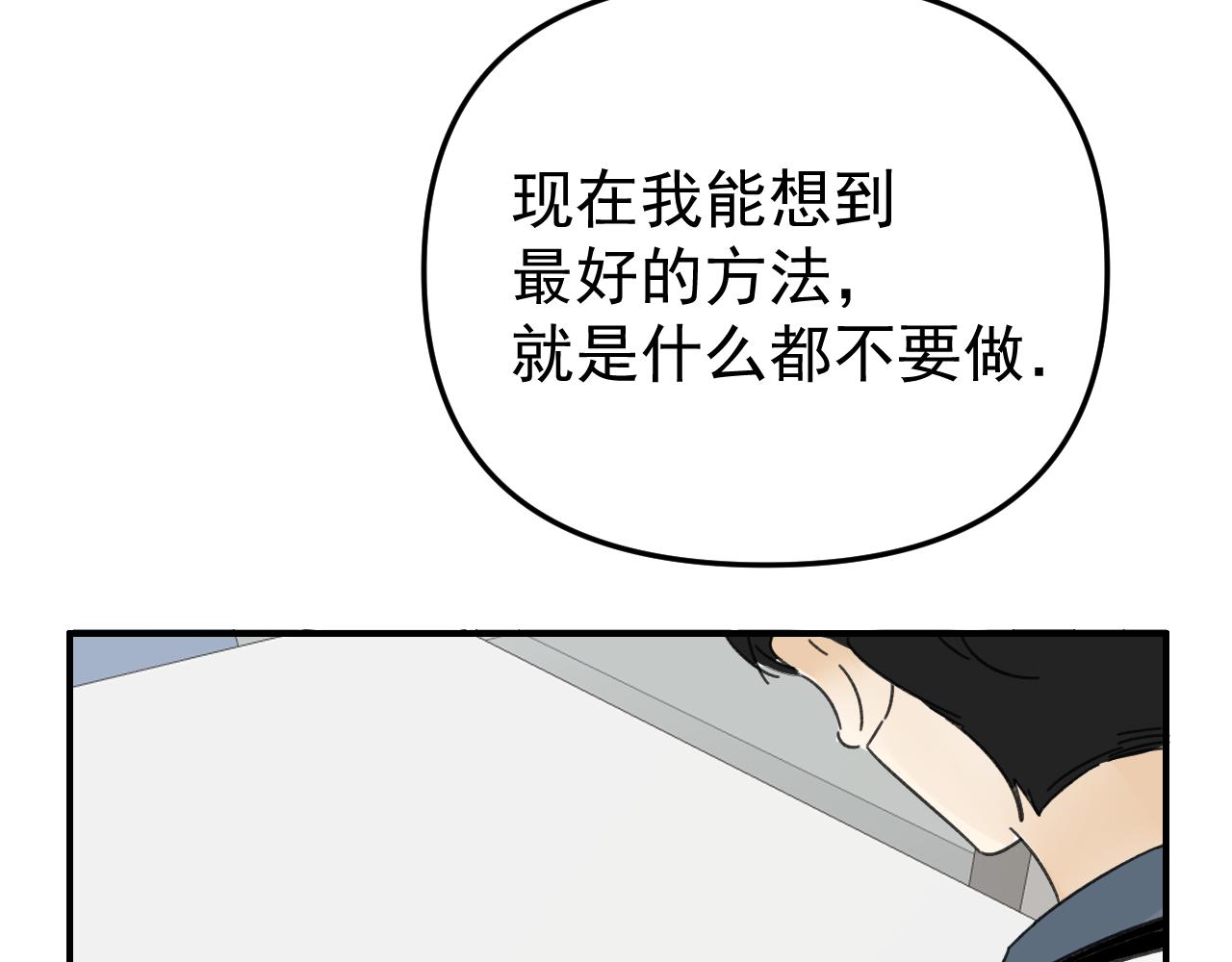 第17话  后盾僚机74