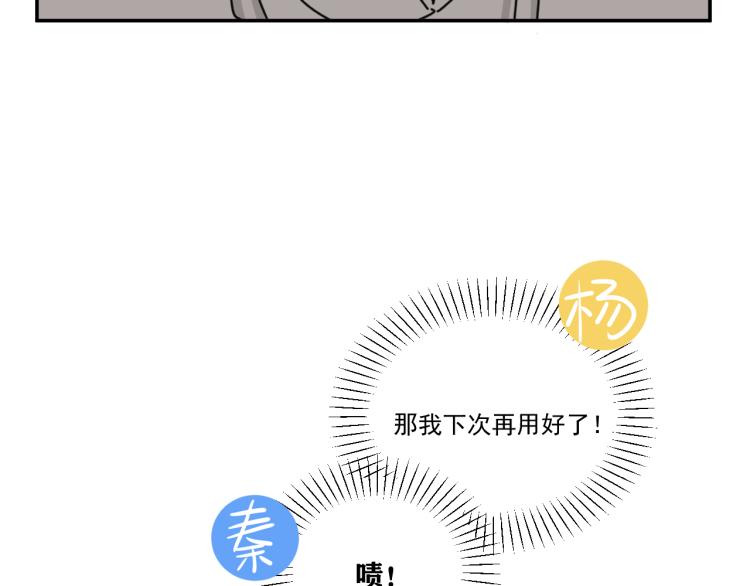 第38话 提前离场83