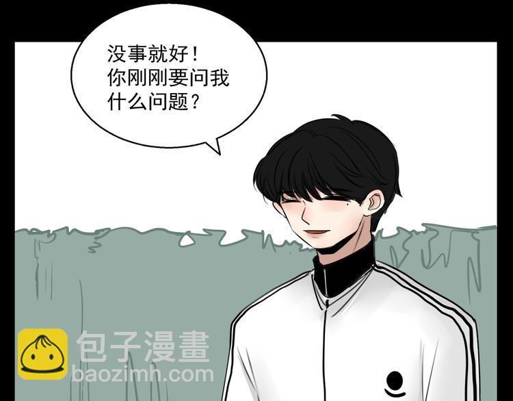 第2话 面对？还是逃避？60