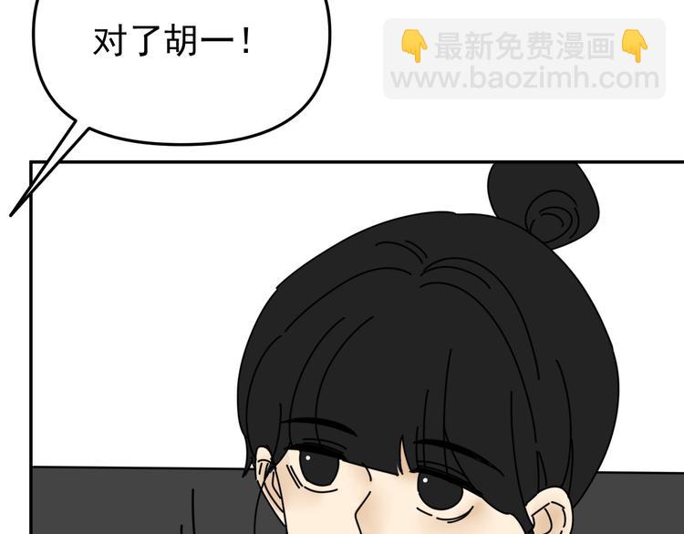 第31话   嫉妒19