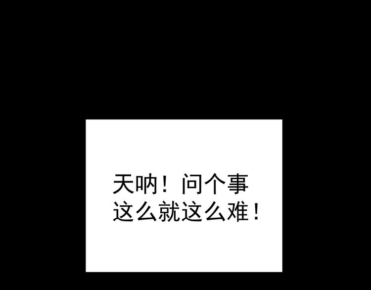 第3话   我要问清楚！70