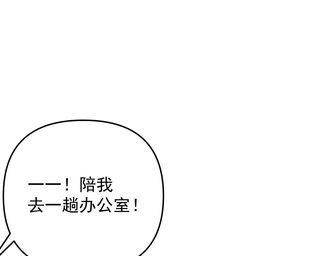 第20话  别慌！稳住！112