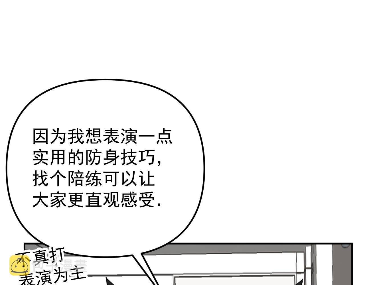 第20话  别慌！稳住！87