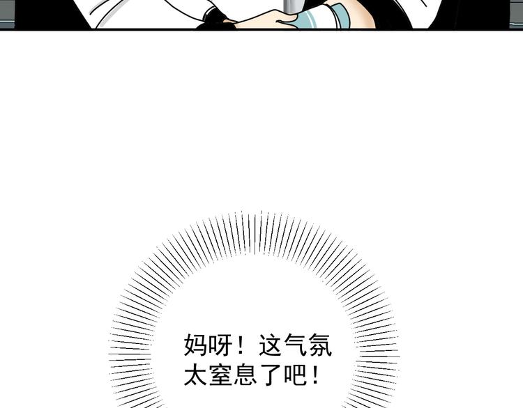 第26话  医务室心动谈话！49