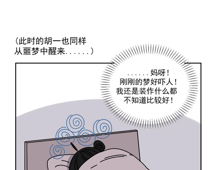 第28话   昨晚都没睡好！34