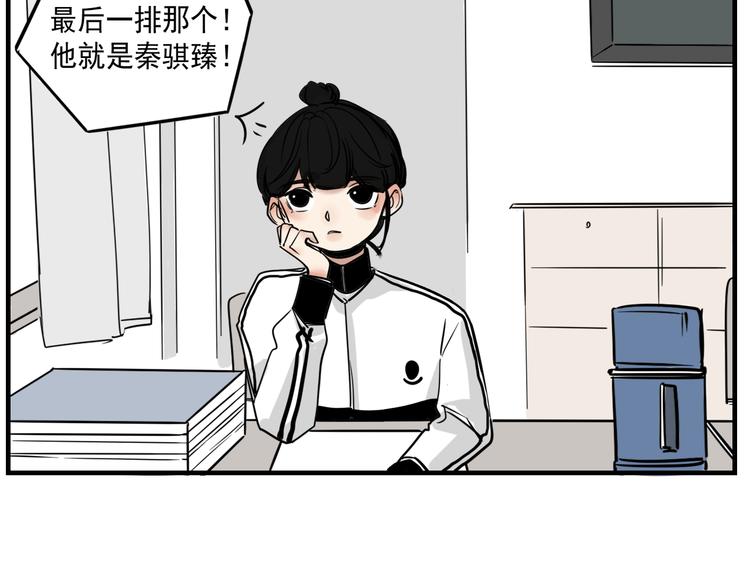 第1话 我怀疑他喜欢我！22