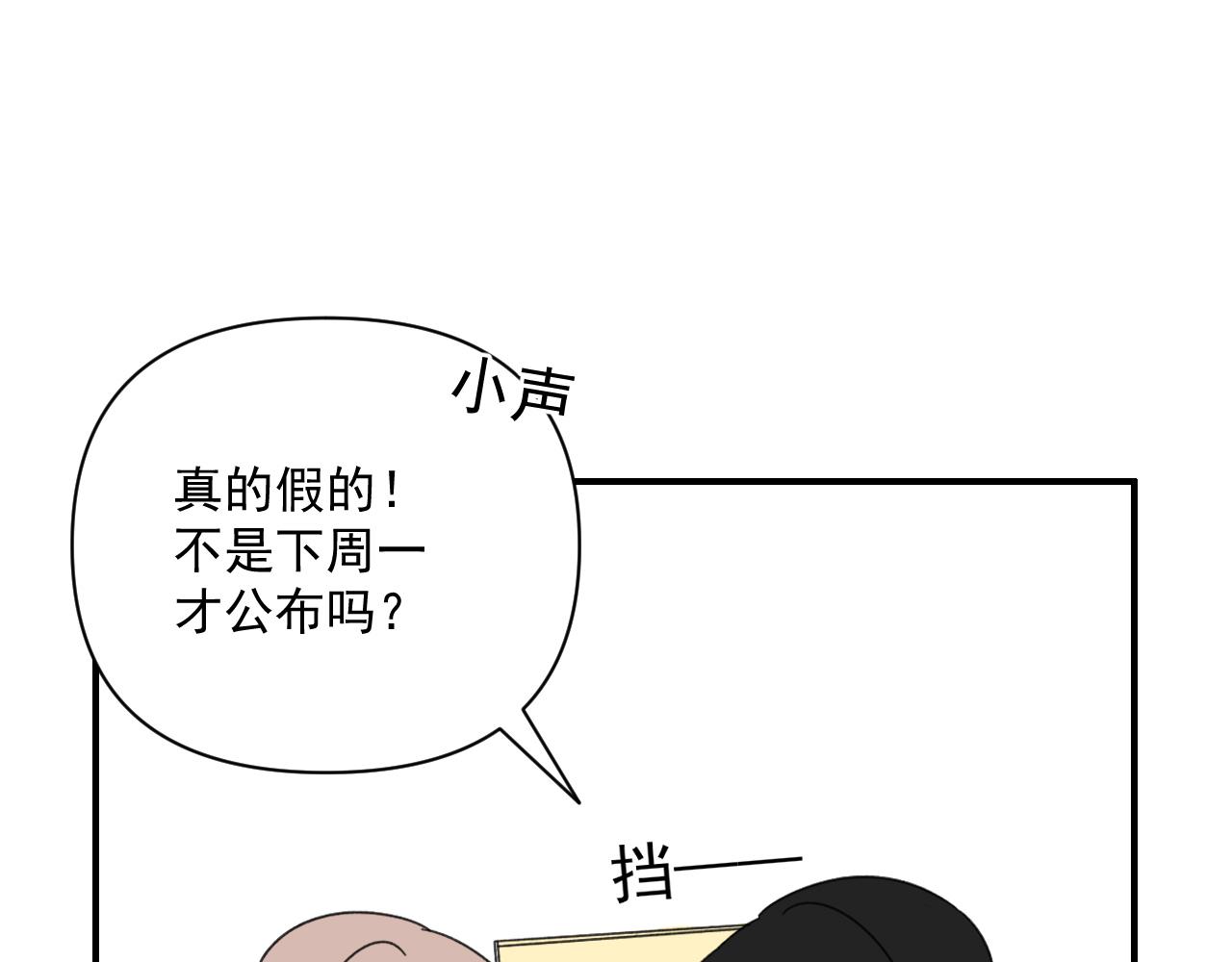 第18话  刷好感大作战！49