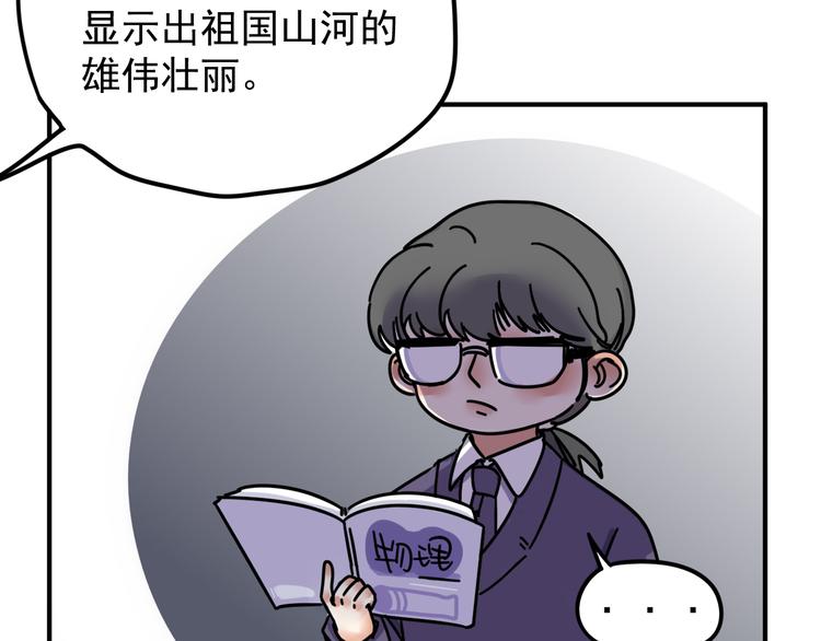 第4话   恶梦43