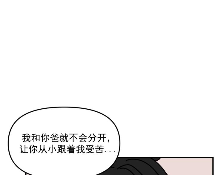 第43话 勇气52