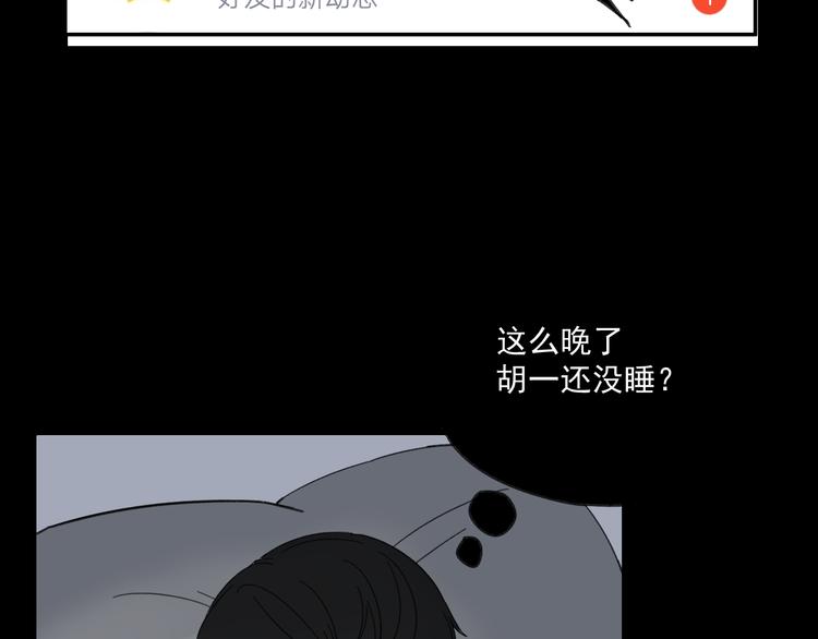 第14话  我和她的关系29