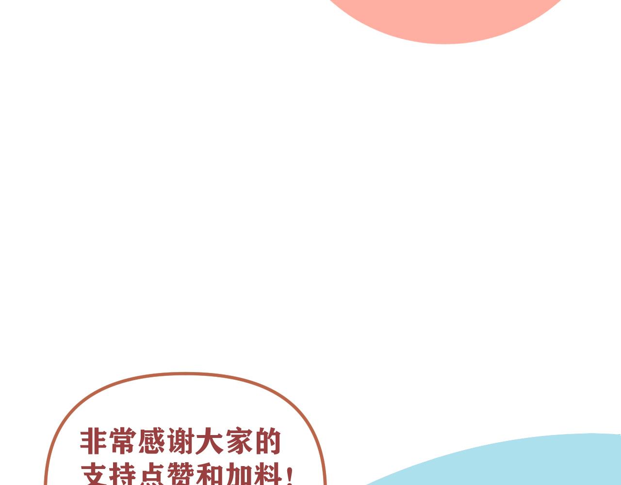 第18话  刷好感大作战！110