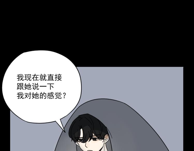 第14话  我和她的关系47