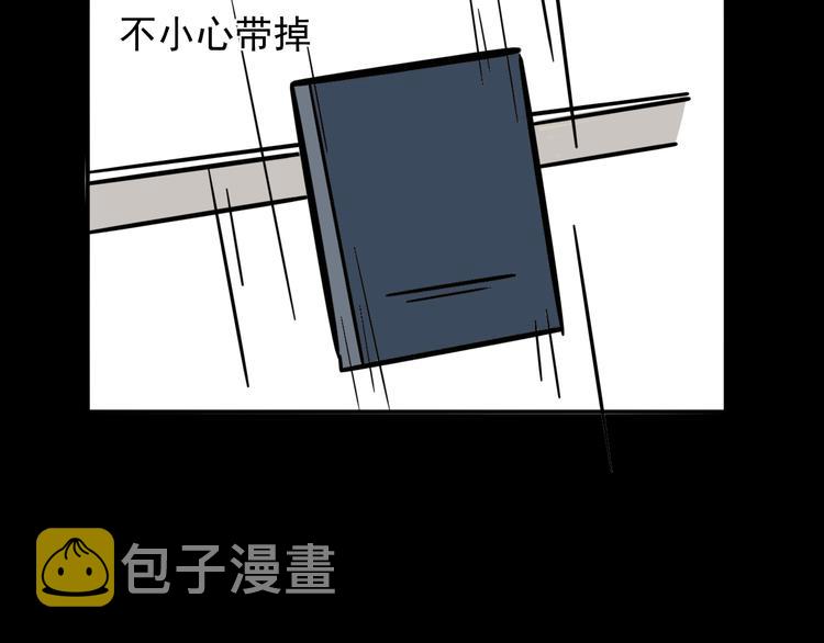 第1话 我怀疑他喜欢我！58