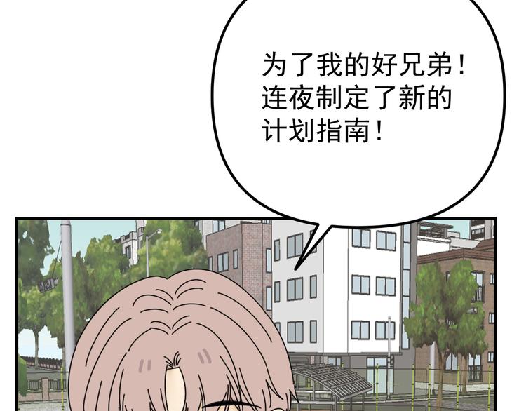 第22话 又回到最初的起点50