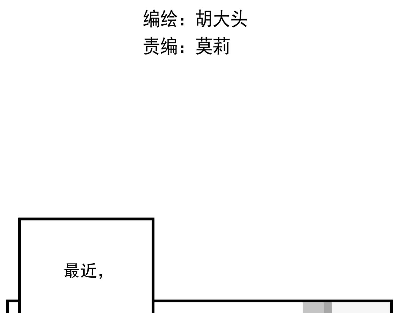 第45话   甜蜜的烦恼！19